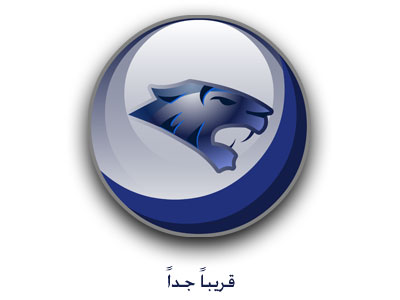 قريباً جداً